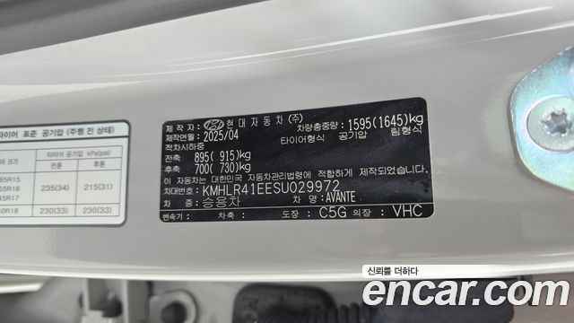 هيونداي إلنترا (CN7) 1.6 راي