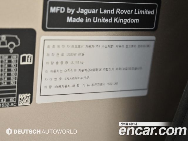 لاند روفر رينج روفر 5 P530 AB LWB