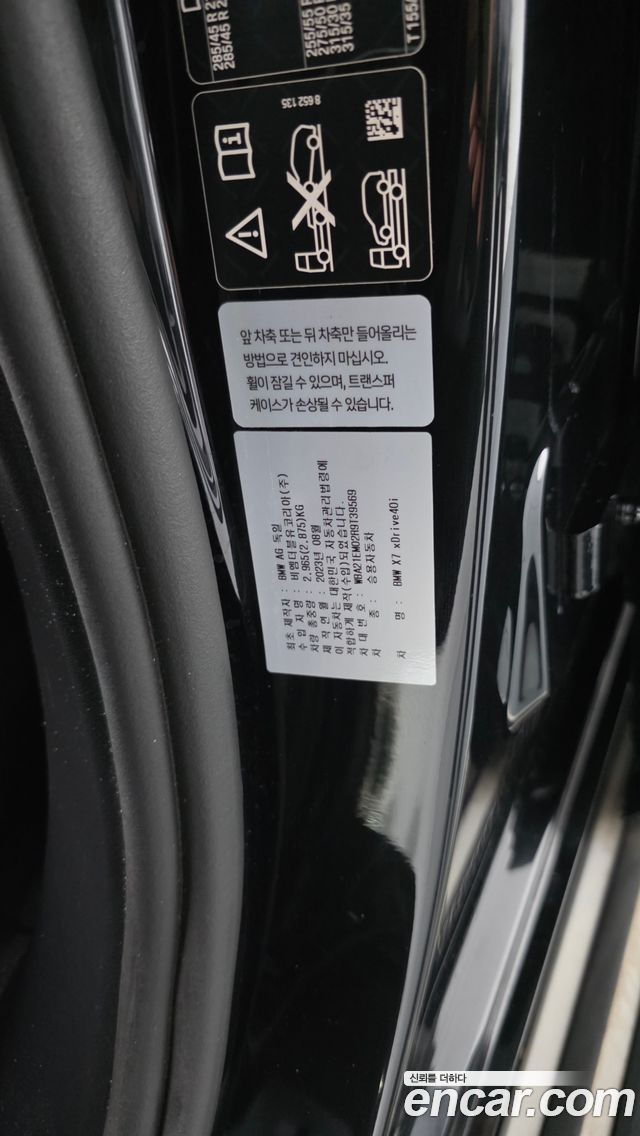 بي ام دبليو X7 xDrive 40i M 6 G07