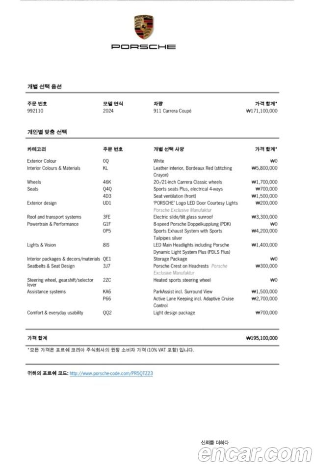 بورش 911 (992)